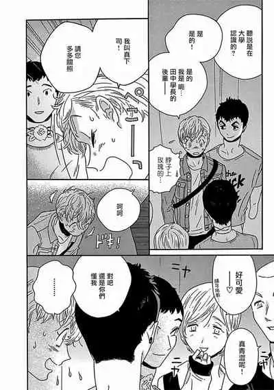 PERFECT FIT Ch. 1-7