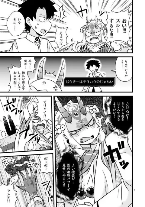 In that room with Baraki-chan