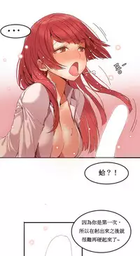 [Mx2J] Hahri's Lumpy Boardhouse Ch. 1~18【委員長個人漢化】（持續更新）