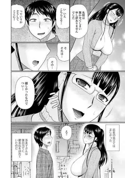 Web Haishin Gekkan Tonari no Kininaru Oku-san Vol. 049