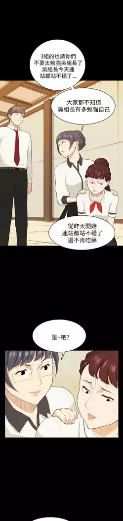 斯德哥尔摩症候群