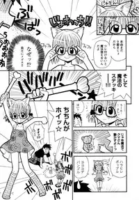 [Panic Attack] Otona ni Naru Jumon vol.1