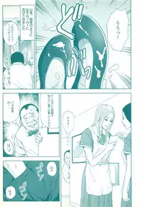コミック裏モノJAPAN Vol.18 今井のりたつスペシャル号