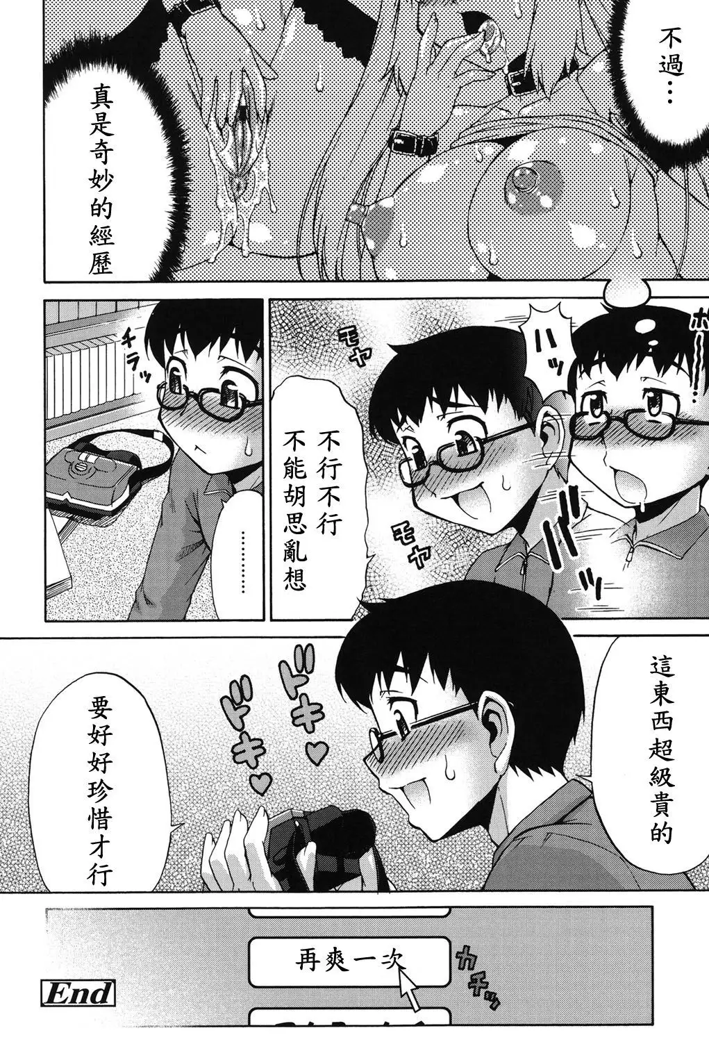 Avatar Trance! Ch. 1-5