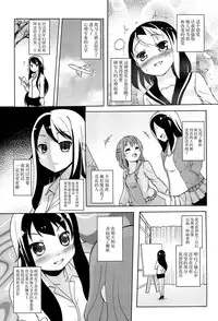 [Matsuba] Onnanoko Doushi no Ecchi-tte, Iroiro to Sugo Sugirundaga [Chinese] [脸肿汉化组]