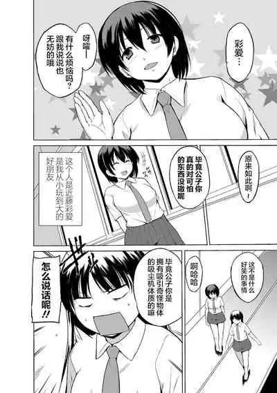 Shunkan Ch. 1