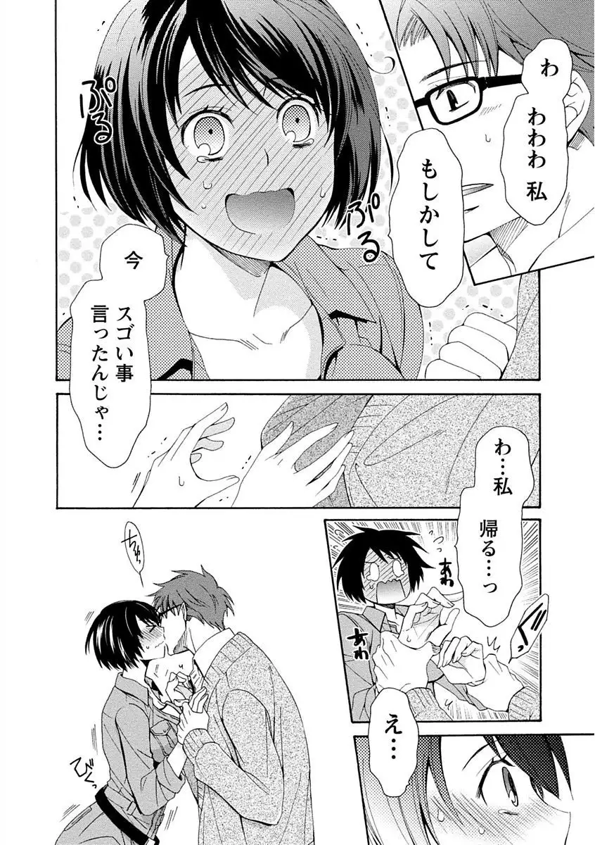 Kanojo wa Chakui de Toroketai