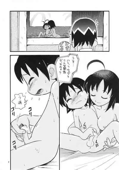 Eru Eru 15