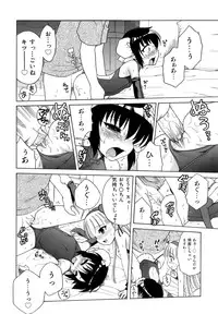 [Inuboshi] Ojohsama no Himitsu - The Secret of the Young Lady