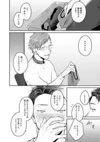 Junai Drop Out