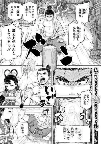Comic Go Ranshin Vol.2