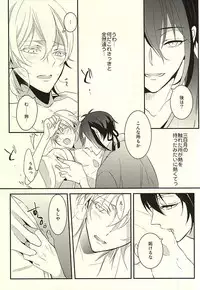 (Senka no Toki) [COCO (Susugu)] Zenin Mikazuki (Touken Ranbu)