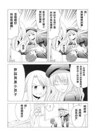 (C68) [Jishou Seijunha (Hiroyuki)] Platonic Magician H2 (Fate/stay night) [Chinese] [無節操軍漢化]