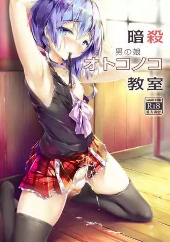Juujun Kyoushi Ch3