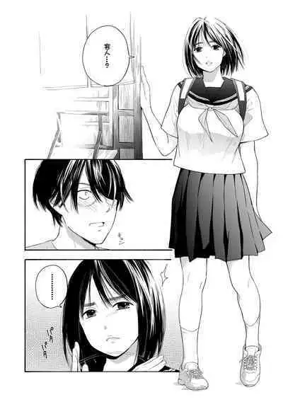 Shishunki no Eros - puberty eros | 思春期的色欲