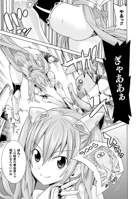 Ochita Mesubuta-tachi - Fallen Bitches