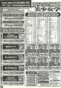 BugBug 1998-10