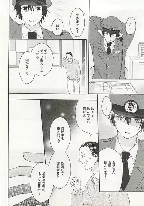 Seifuku x BL