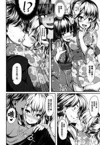 [Shiokonbu] Koimaguwai [Chinese] [無邪気漢化組X无毒汉化组]