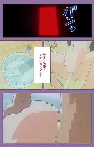 Shimai-ijiri kanzenhan