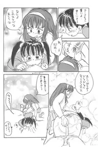 [Sanketsushuu (Sanzui)] Azukidane (Azuki-chan)
