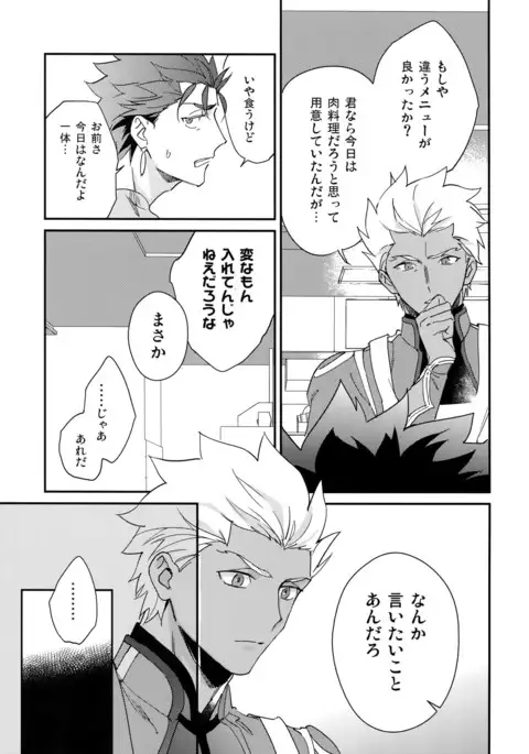 NO EXCUSE
