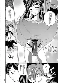 (C66) [Tougechaya (Touge Hiro)] Shirokuro Tsuketaze! (Futari wa Precure)