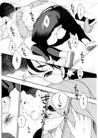 COMIC Kairakuten 2017-02 [Digital]