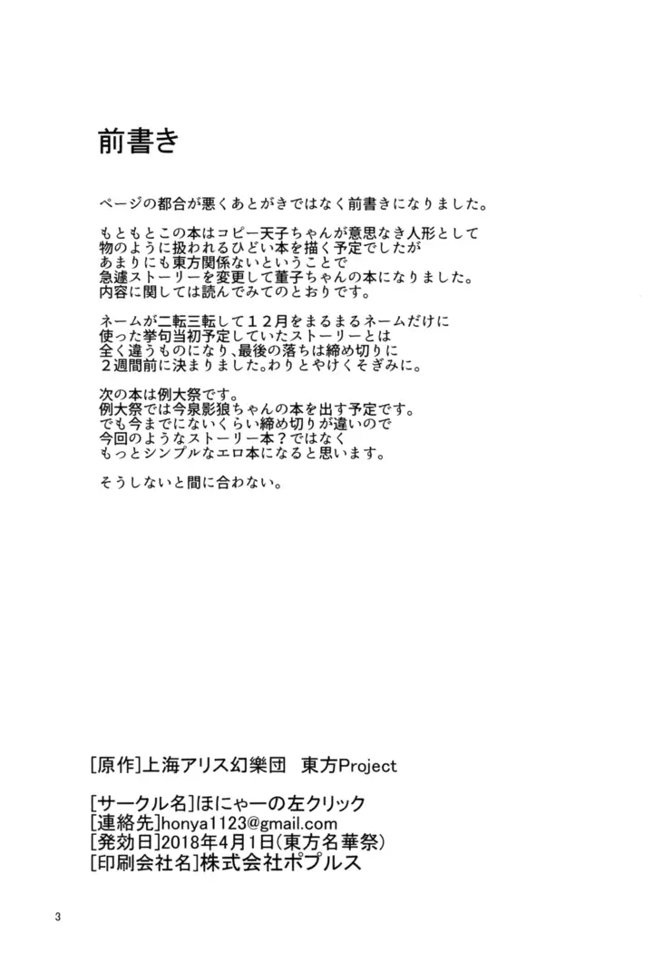 Yume no Zanshi
