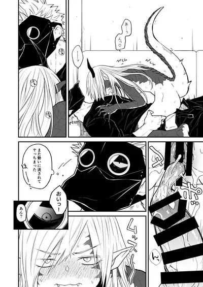 Ryuu to Karasu