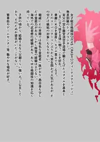 [Alice.Blood] 洗脳教育室～SK☆TDA☆CEヒメ☆編～
