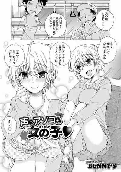 WEB Ban Mesuiki!! Nyotaika Yuugi Vol.07