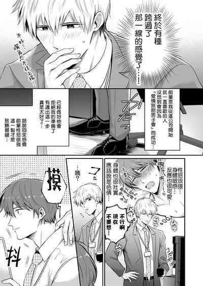 Ryman LoveHo Danshikai | 上班族爱情旅馆男子会 1 + Eros媚药篇 + 2.1