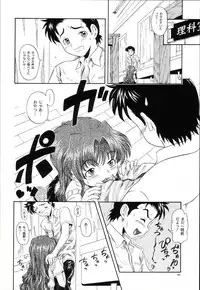 (CR33) [Kensoh Ogawa (Fukudahda)] Lovely Strawberry Aged 21 Extra Edition (Onegai Teacher)