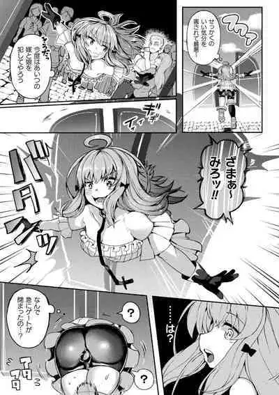 Shasei Inflation