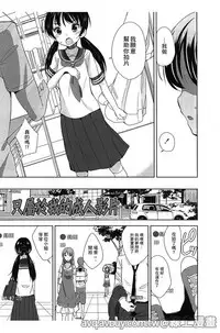 [Fuyuno Mikan] Petit Cawa | 小口愛♥ [Chinese]