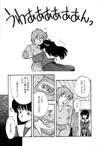 [Urashima Reiji] Nukiman