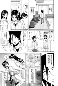 [Fuuga] Ane no Himitsu To Boku no Jisatsu