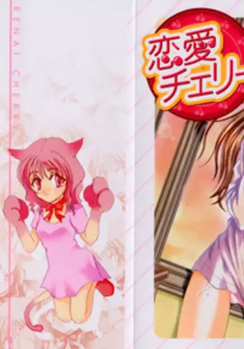 マは小悪魔のマ＋2