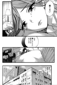 [Kuon Michiyoshi] Anata to Watashi wa Warukunai