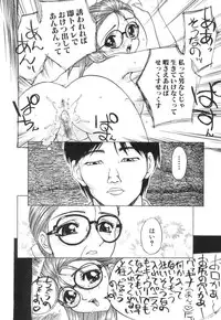 [Hayakawa Mamoru] Ijou Seiyoku