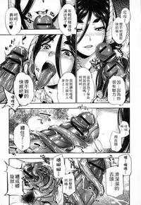 [Anthology] Monster Musume to no Kougou | 與魔物娘交纏 [Chinese]