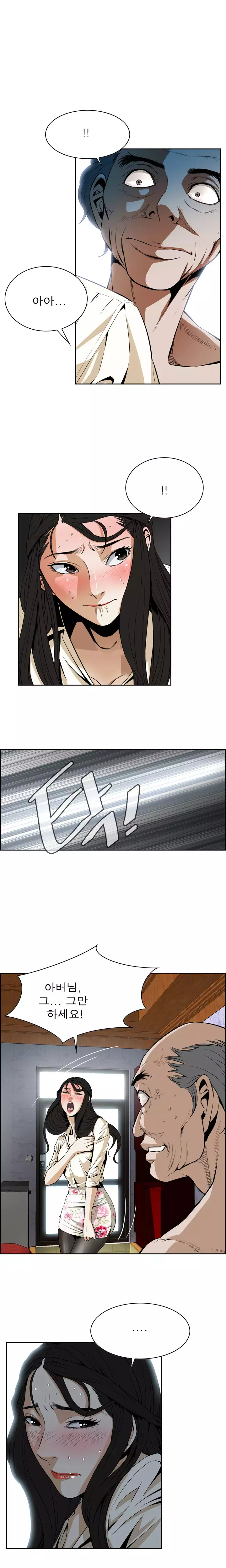 Peek Ch.1-12