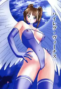 [okamoto fujio] highleg venus