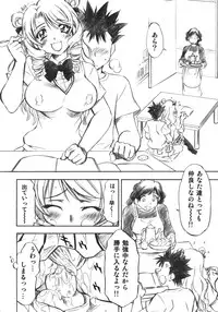 (COMIC1) [Studio Wallaby (Nagisa Minami)] Troublekko ~Saki~ (To LOVE-Ru)