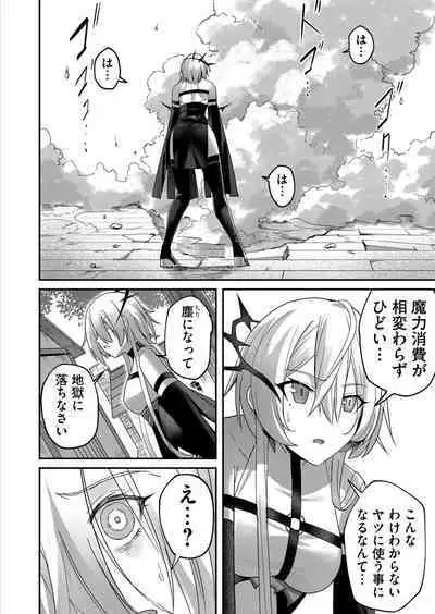 Kichiku Eiyuu 1