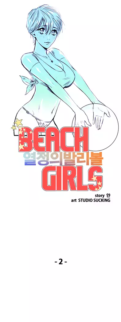 Beach Volleyball Girls Ch.1-5