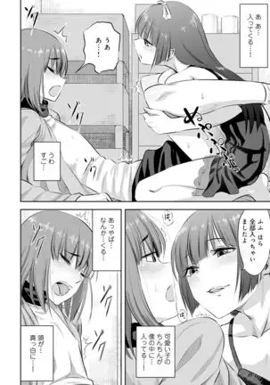 Otokonoko Fuuzoku de Onnanoko Mitai ni Ikasarechau Anthology 2 uragaeshi