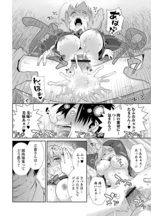 Kyousei! Oshioki Time Vol. 01