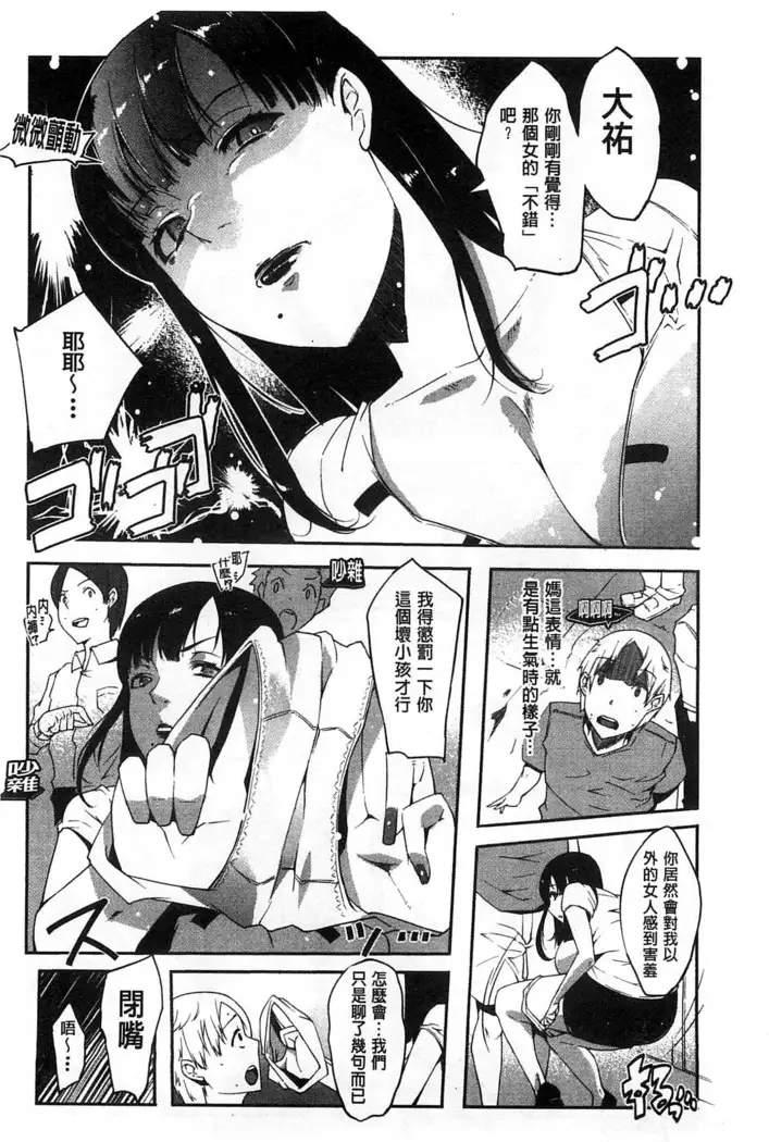 Watashi no Himitsu no Seiheki
